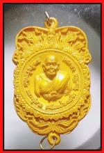 หลวงปูู่ทวดห้อยหน้ารถวัดพะโค๊ะ(2006) #1